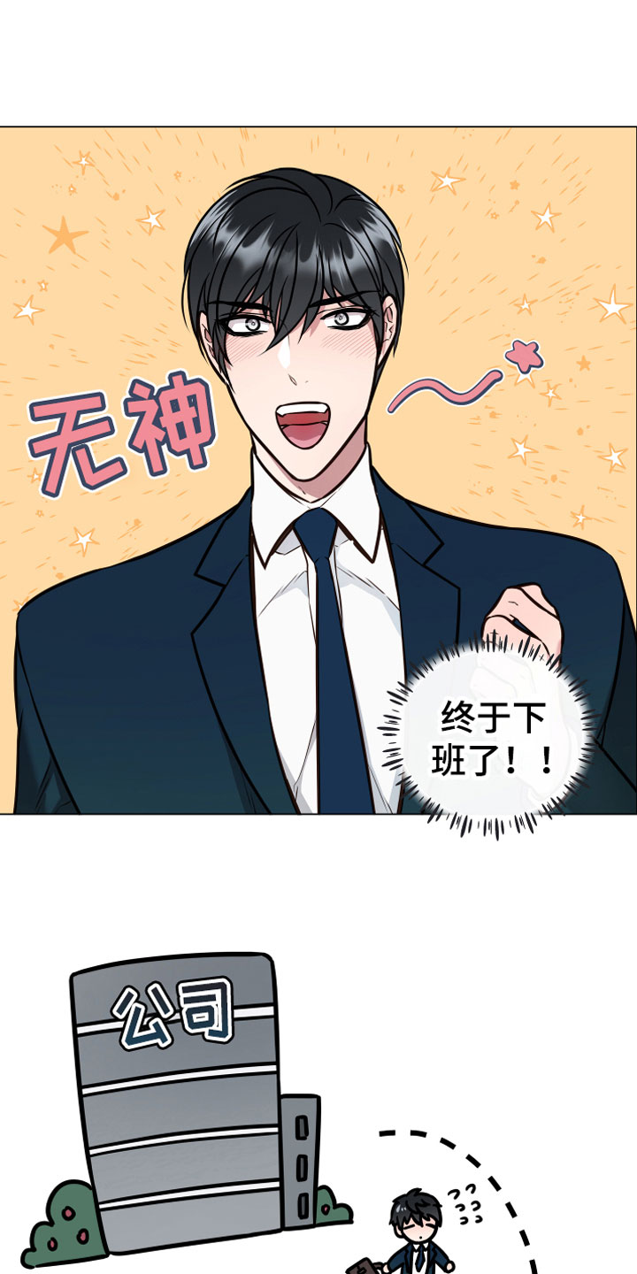 植物与人漫画,第11章：假装2图
