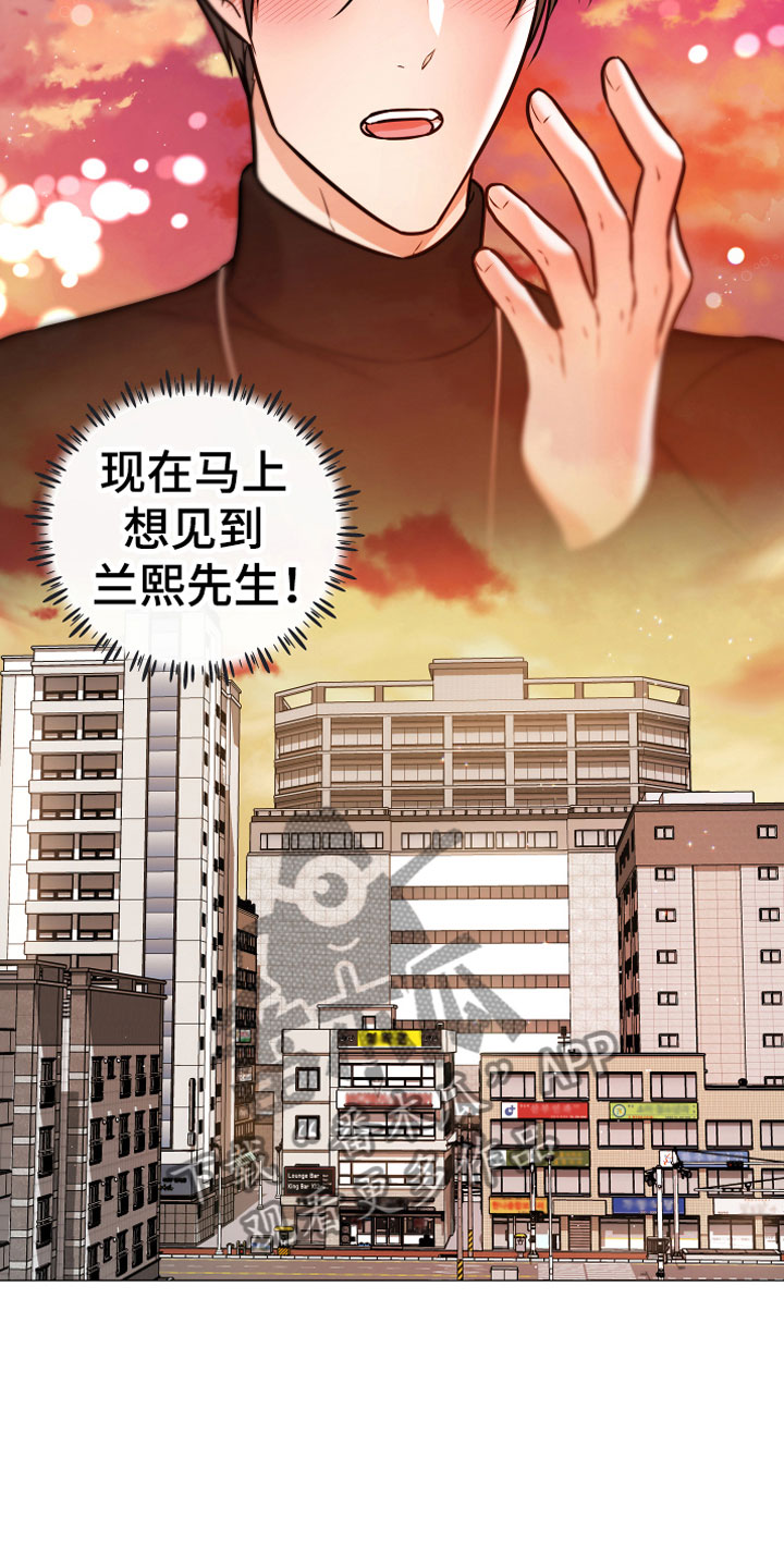 植物与人漫画,第11章：假装1图