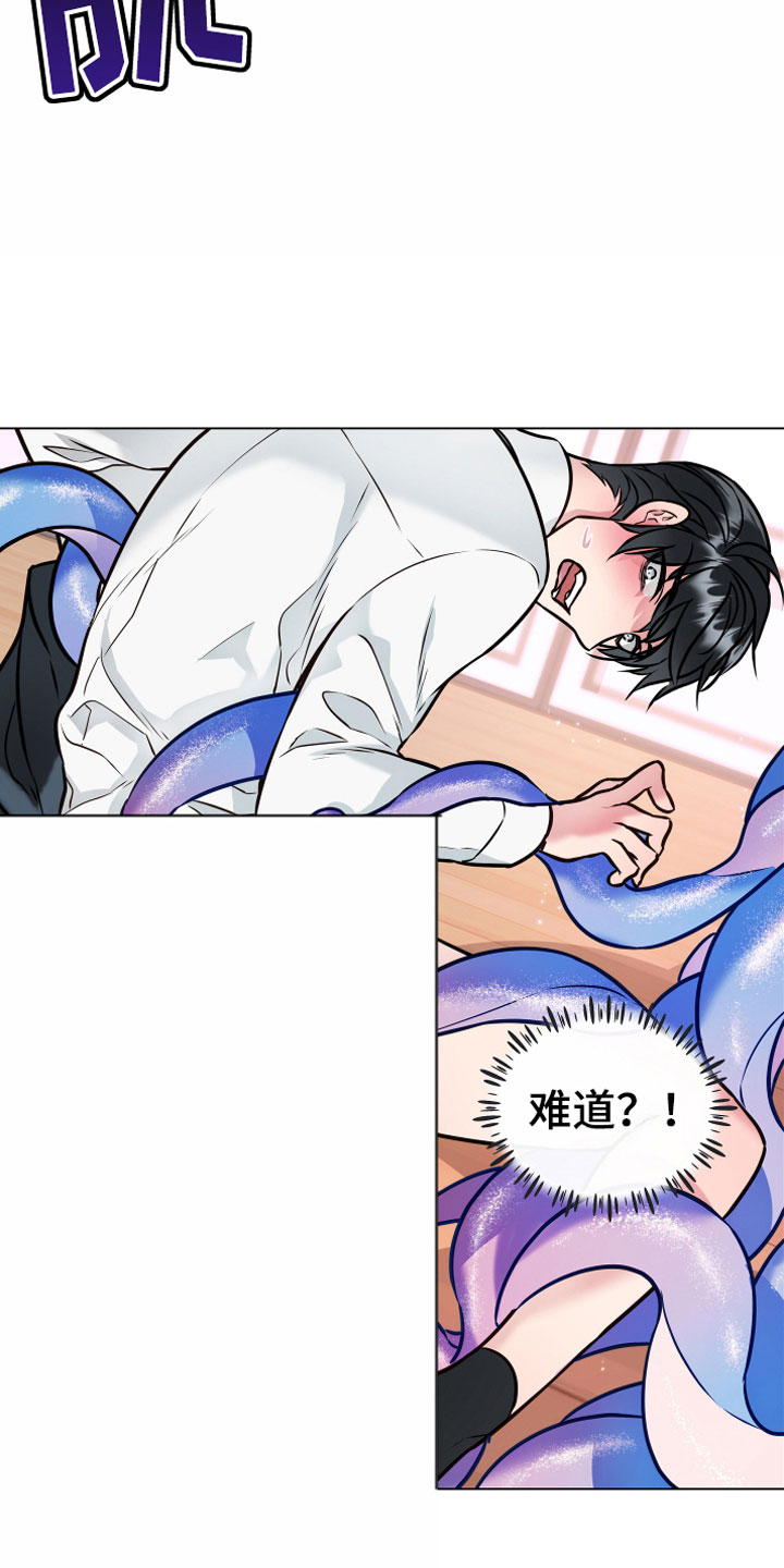 植物与人漫画,第3章：突发事件1图