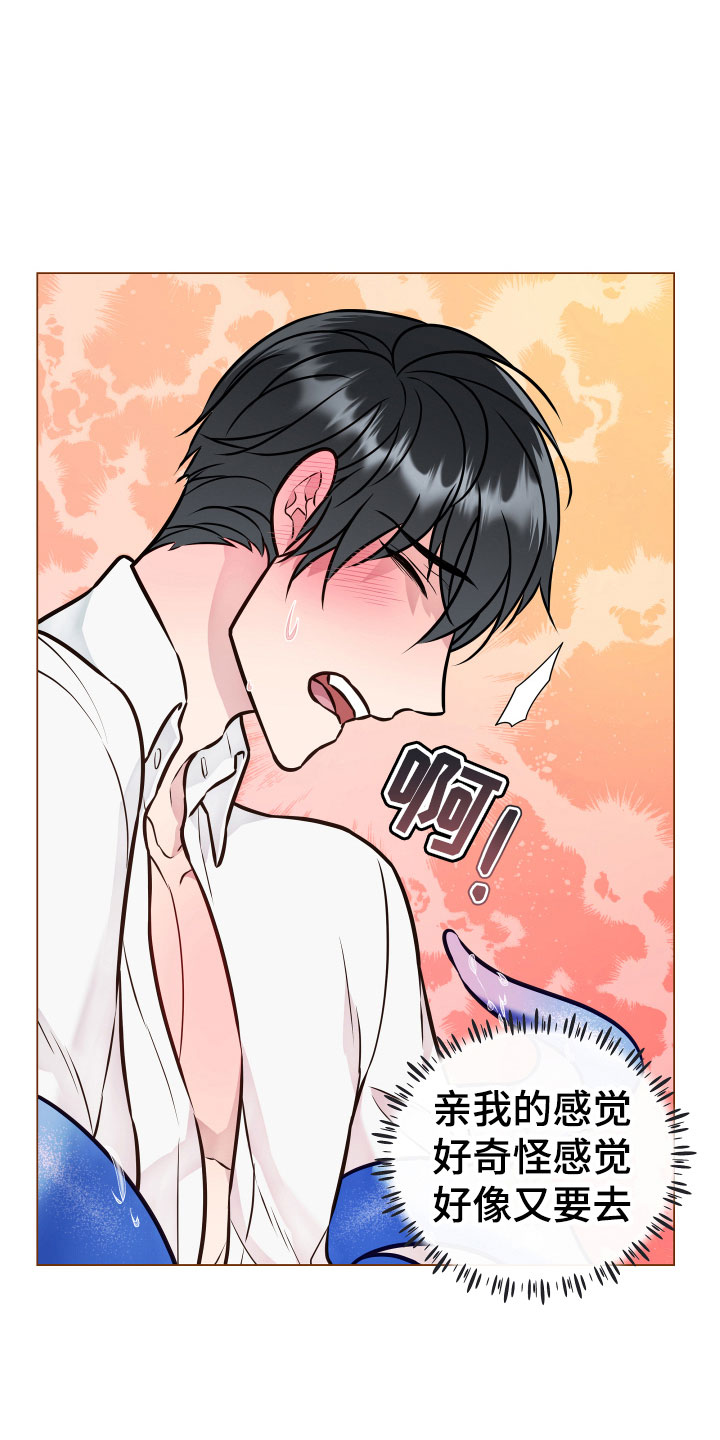 植物与人漫画,第4章：一起4图