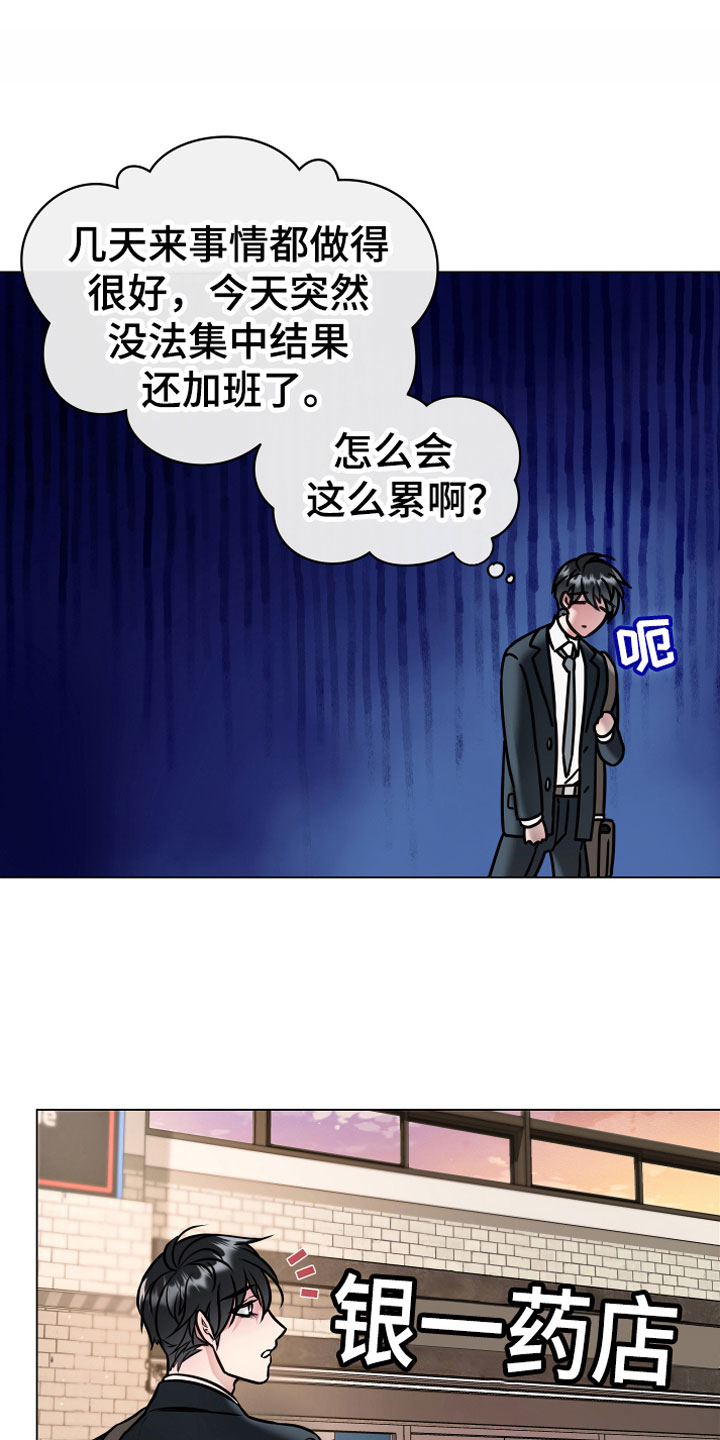 植物与人漫画,第2章：奇异植物4图