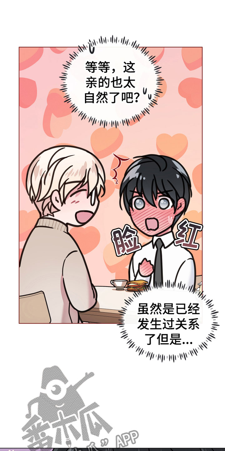 植物与人漫画,第9章：开花5图