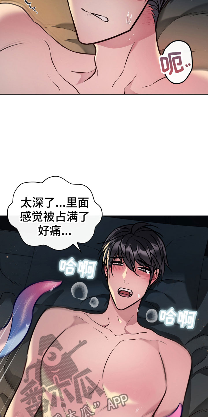 植物与人漫画,第8章：永动机3图