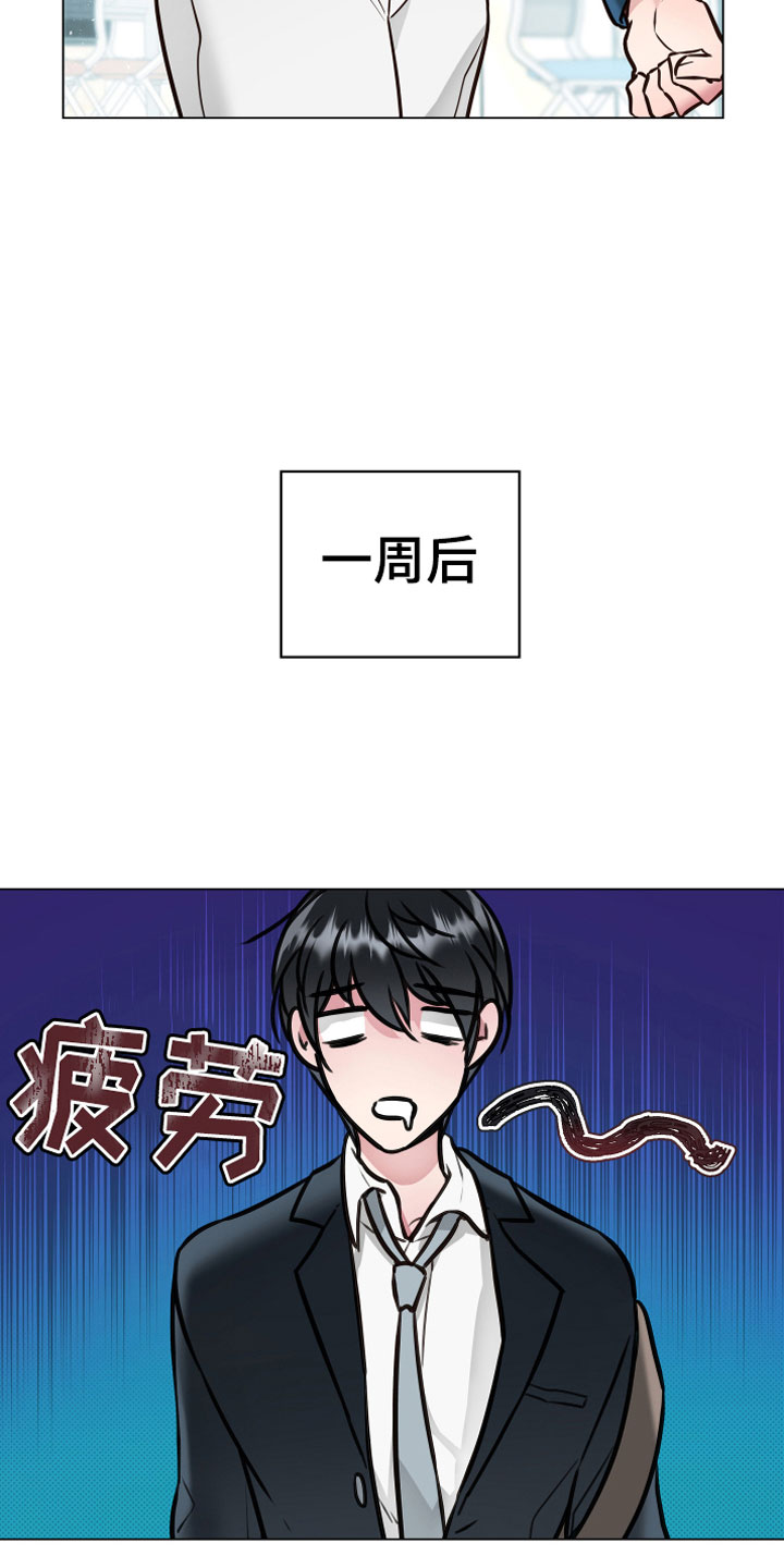 植物与人漫画,第2章：奇异植物3图