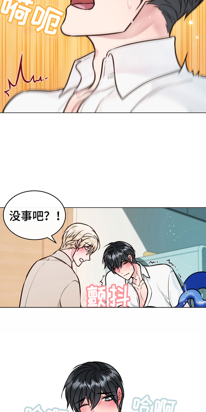 植物与人漫画,第3章：突发事件4图