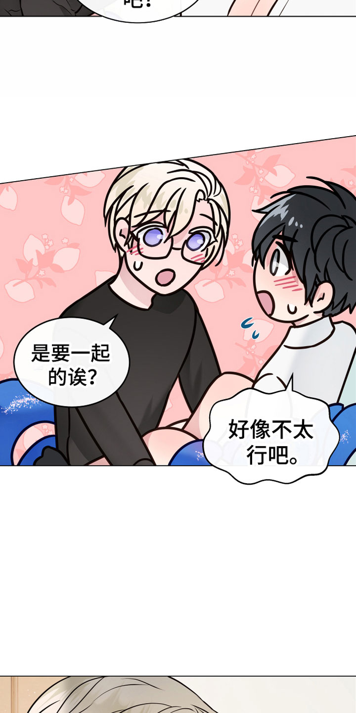 植物与人漫画,第4章：一起5图