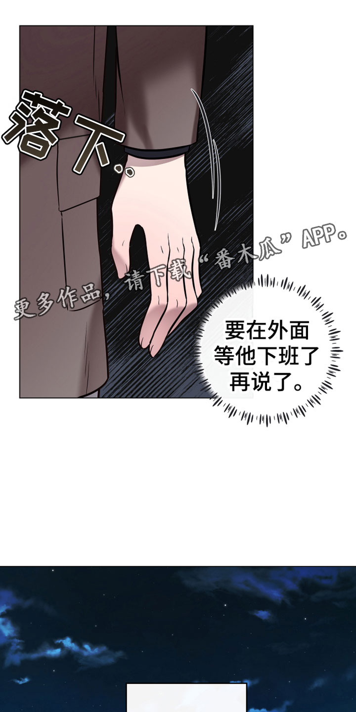 植物与人漫画,第12章：心软1图