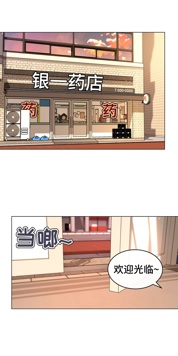 植物与人漫画,第1章：恢复茶1图