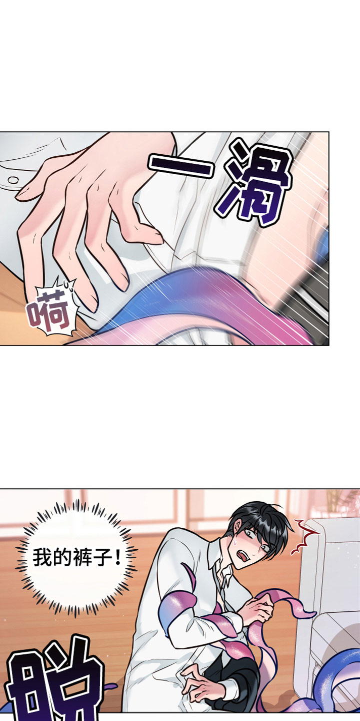 植物与人漫画,第3章：突发事件5图