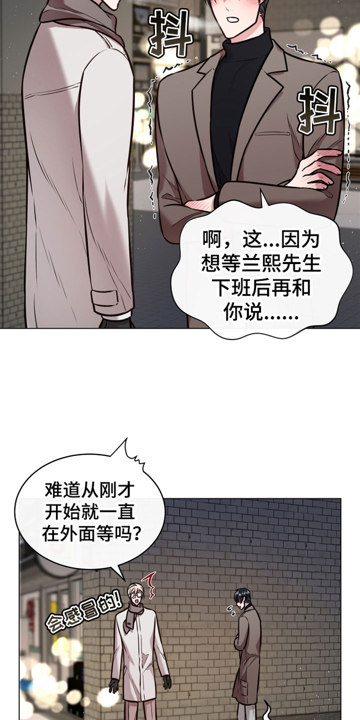 植物与人漫画,第12章：心软4图