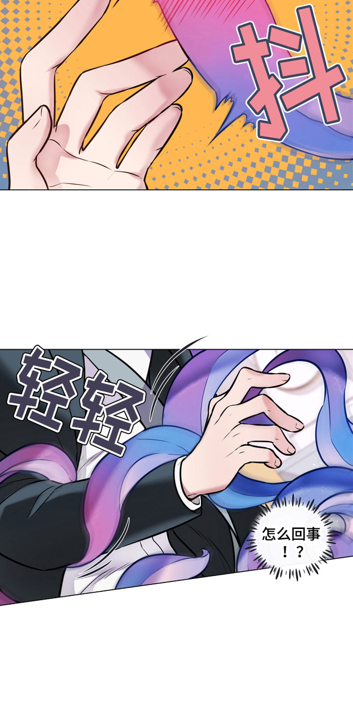 植物与人漫画,第2章：奇异植物5图