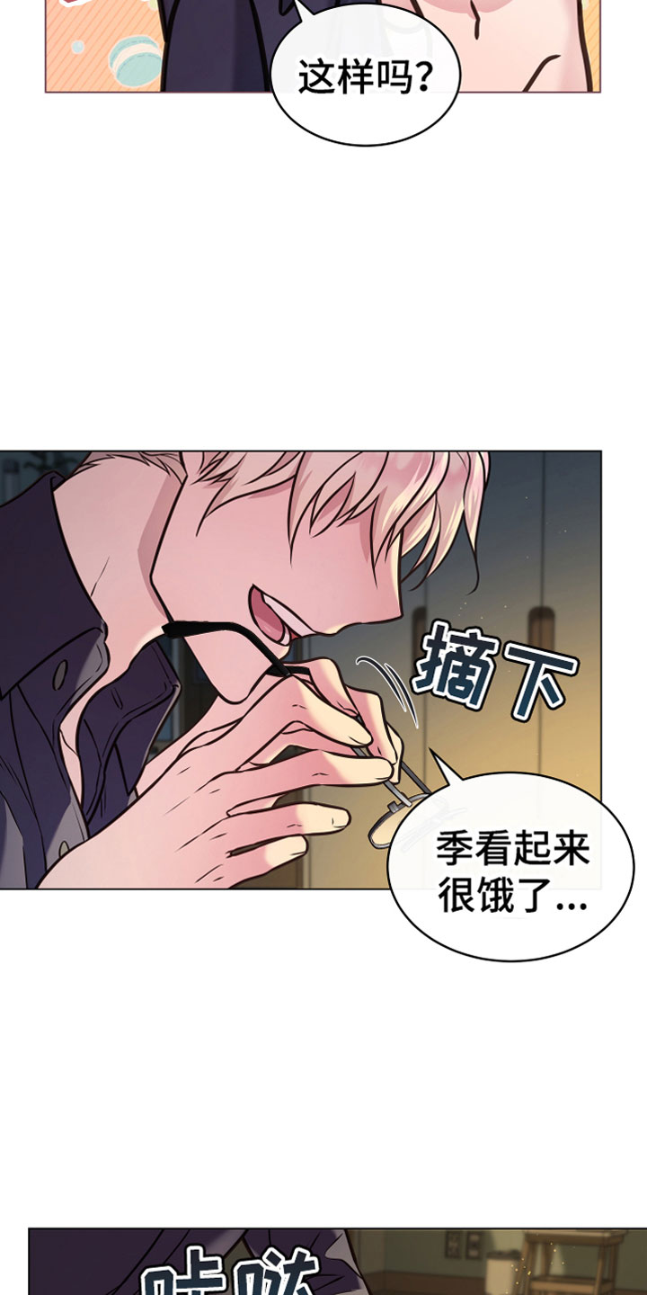 植物与人漫画,第7章：温柔4图