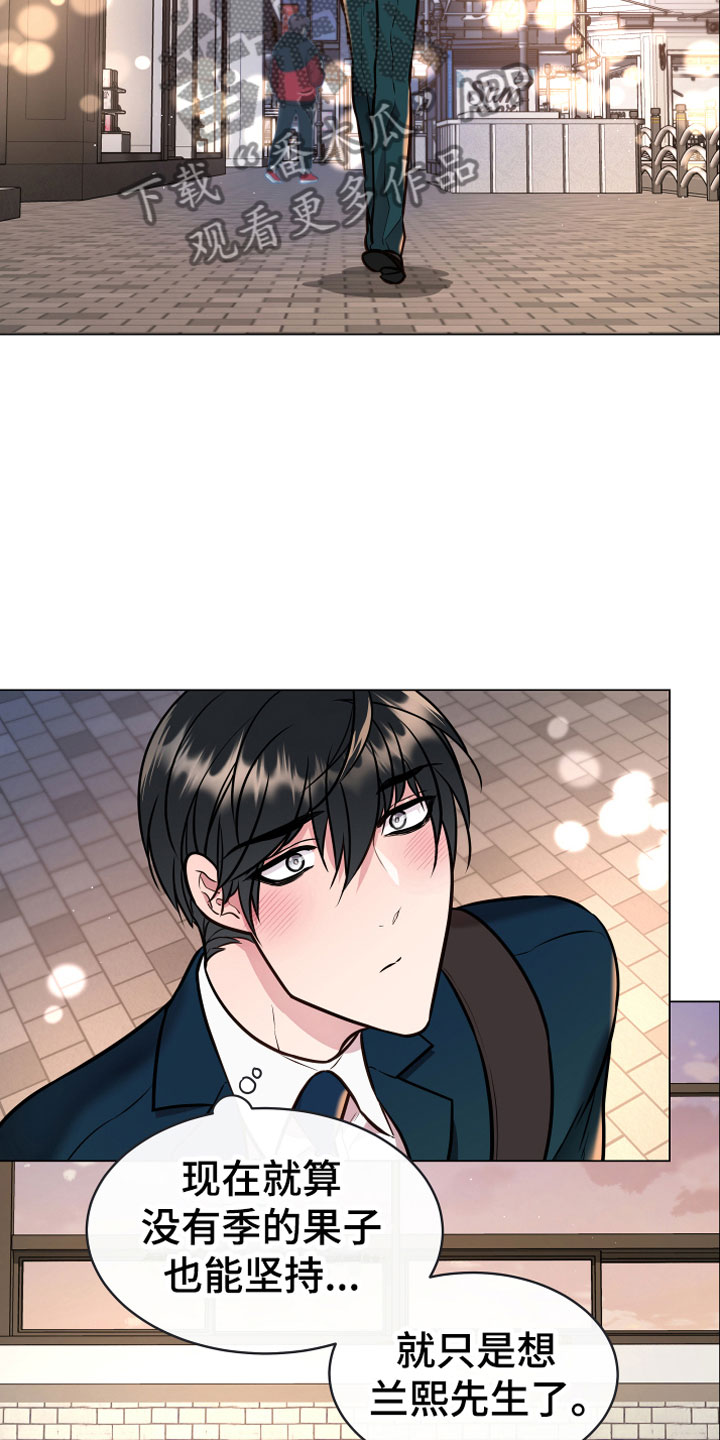 植物与人漫画,第11章：假装4图
