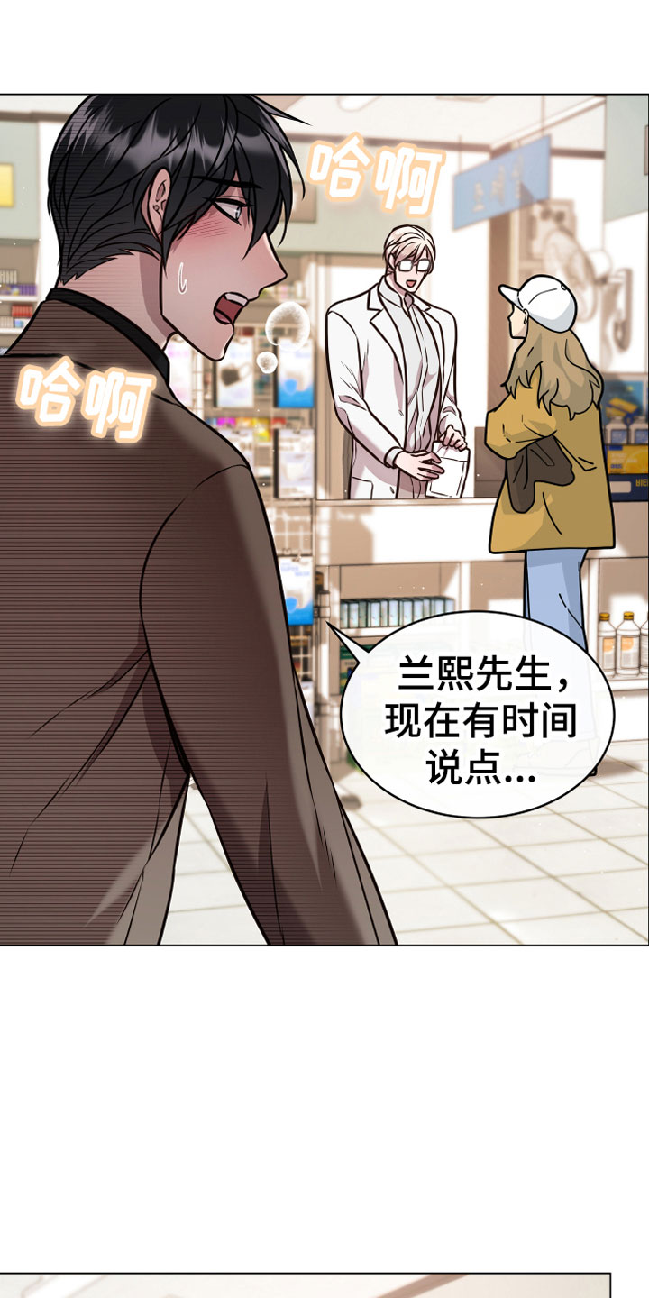 植物与人漫画,第11章：假装2图