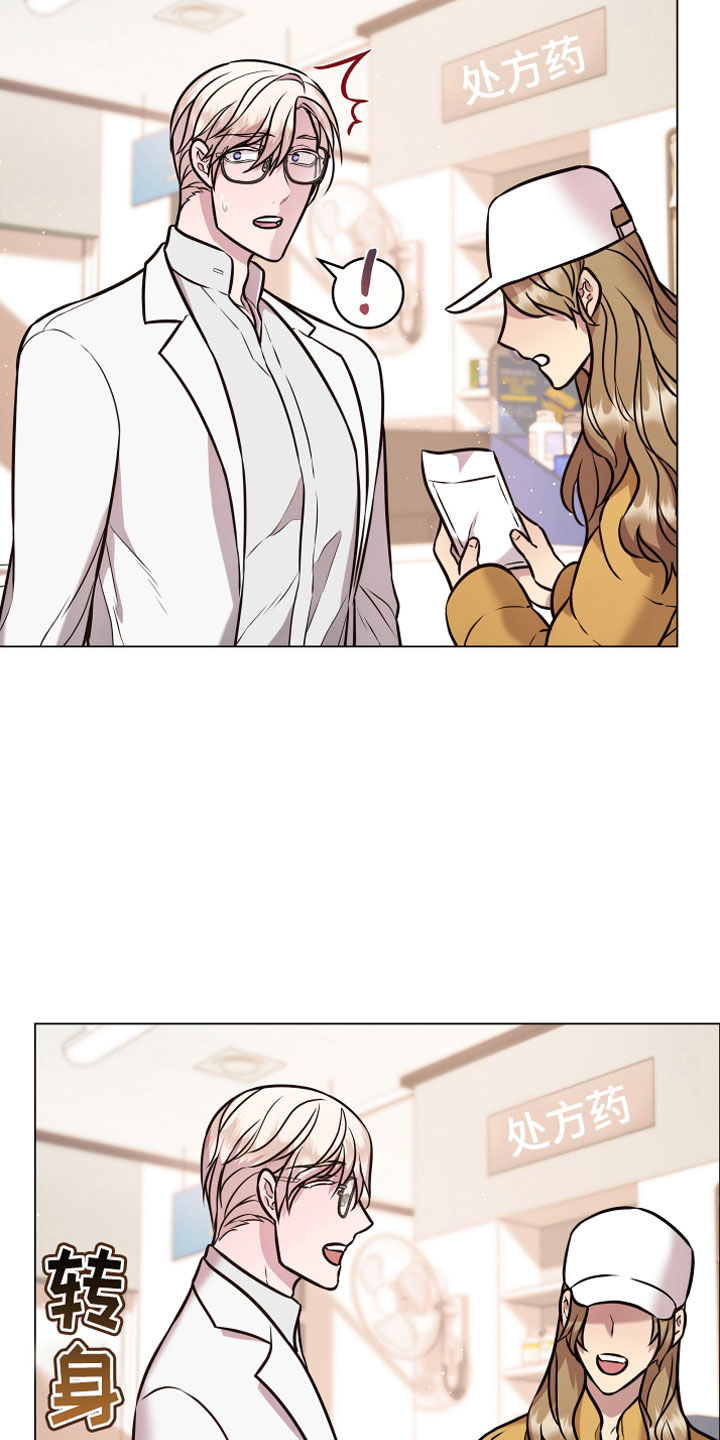 植物与人漫画,第11章：假装3图