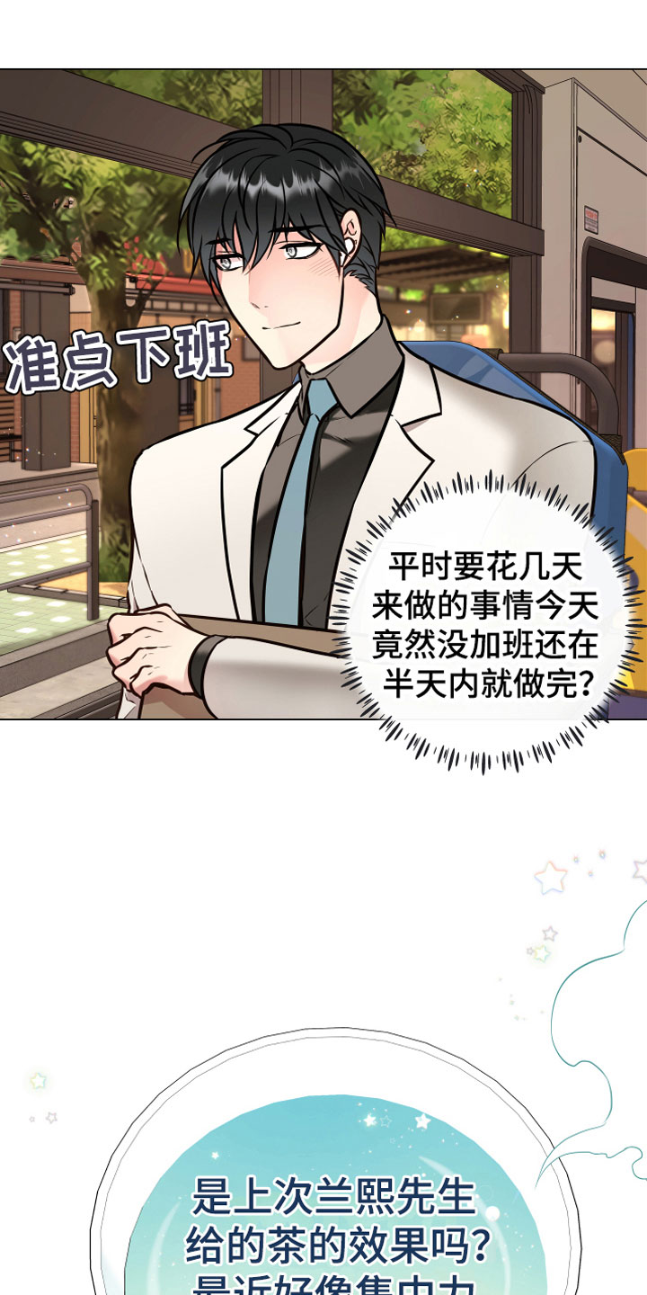 植物与人漫画,第1章：恢复茶4图