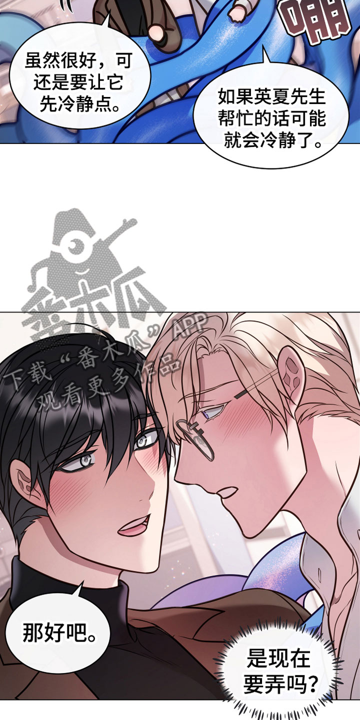 植物与人漫画,第14章：满足2图