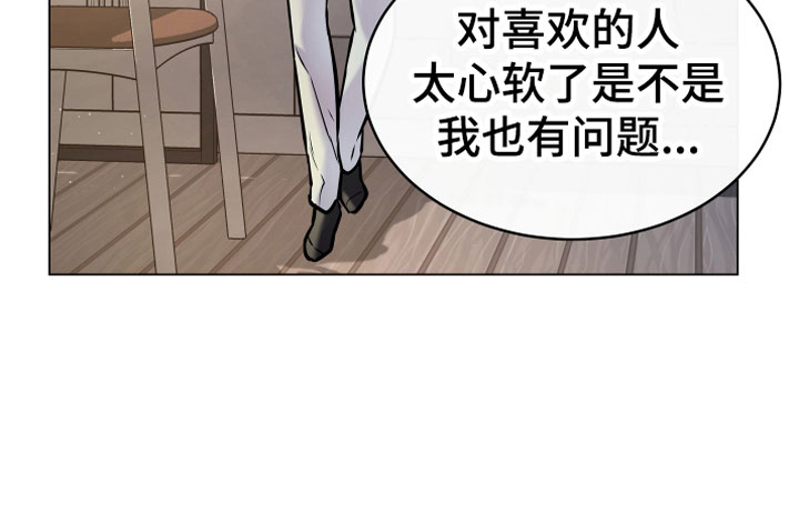 植物与人漫画,第10章：诈骗2图