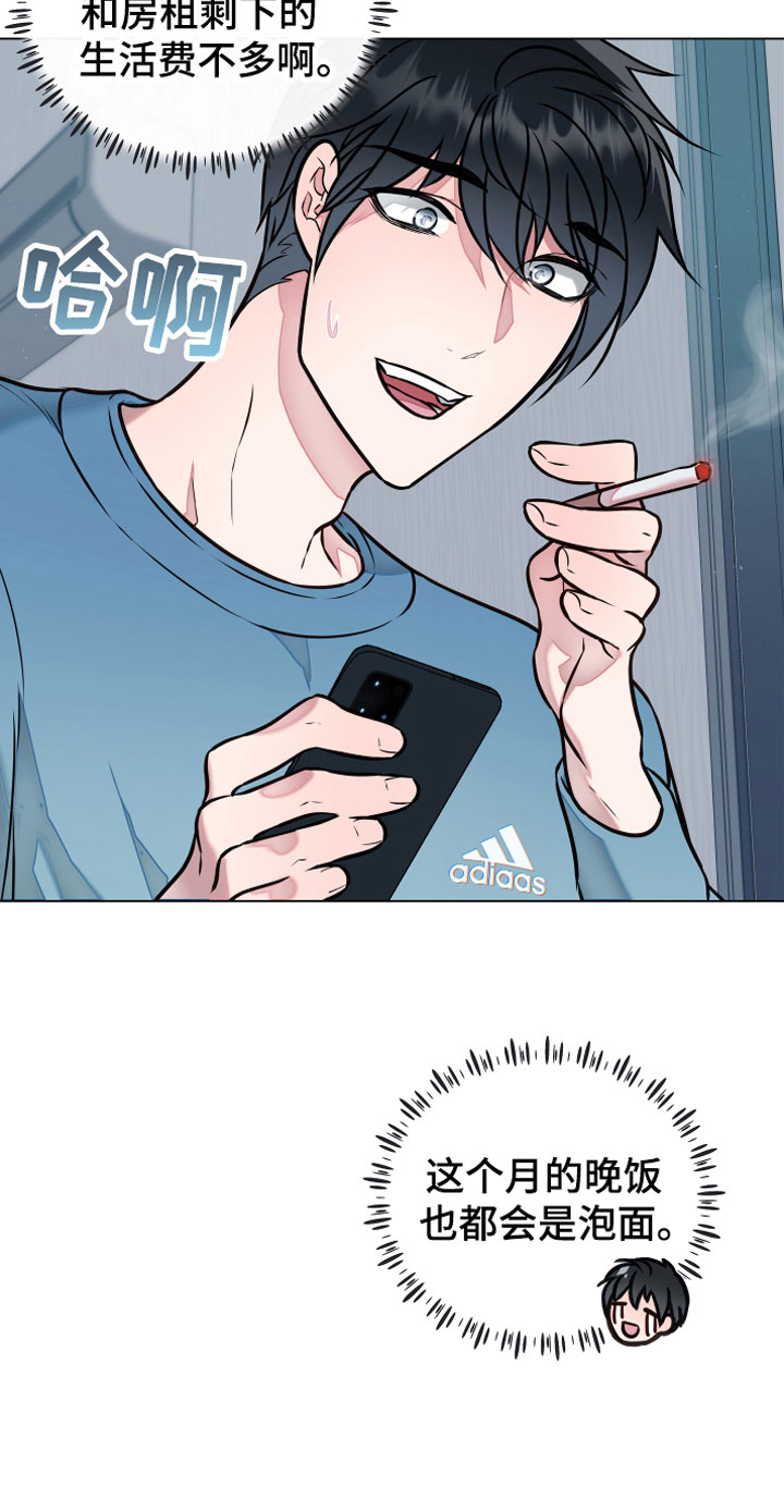 植物与人漫画,第1章：恢复茶4图