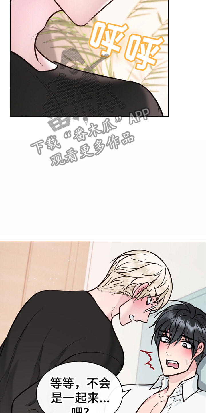 植物与人漫画,第4章：一起4图