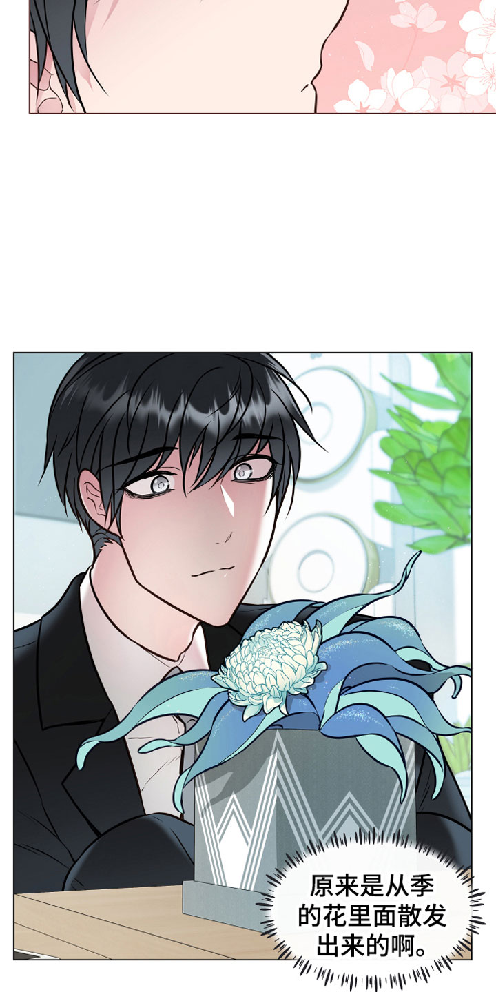 植物与人漫画,第2章：奇异植物3图