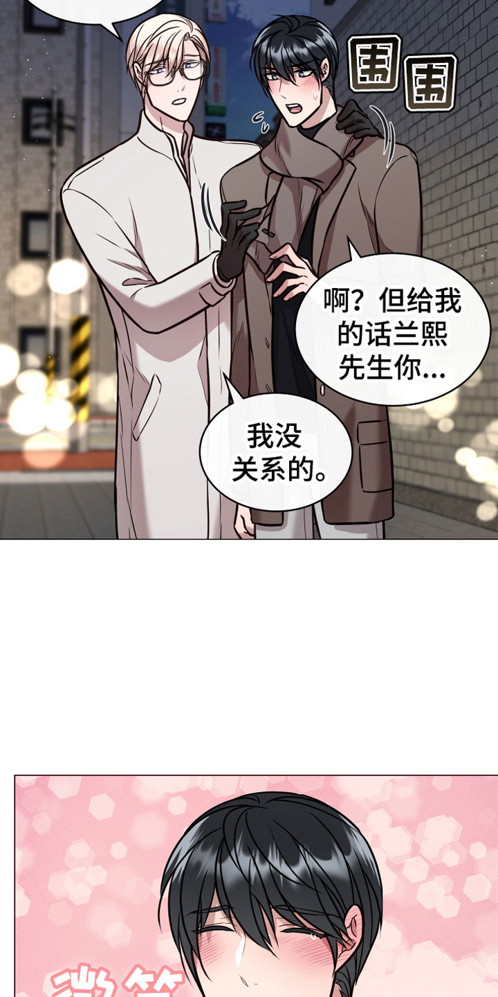 植物与人漫画,第12章：心软1图