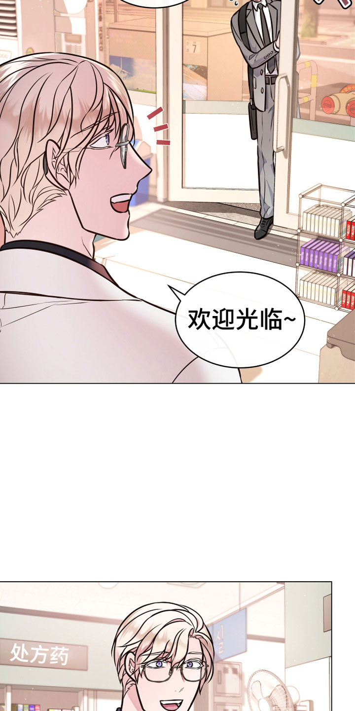 植物与人漫画,第6章：再次2图