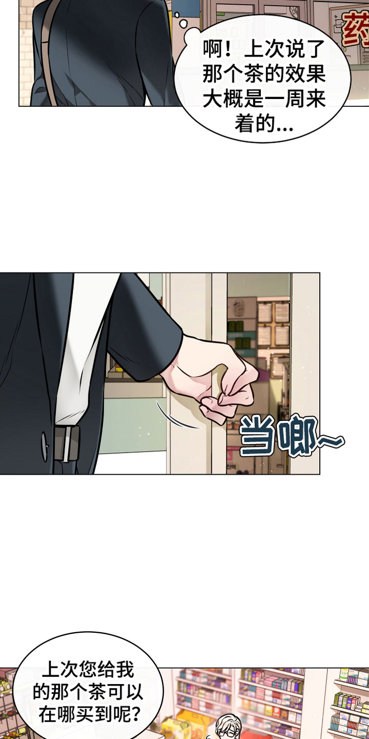 植物与人漫画,第2章：奇异植物5图