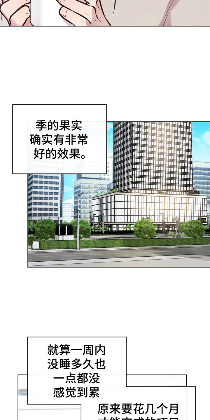 植物与人漫画,第5章：果实2图