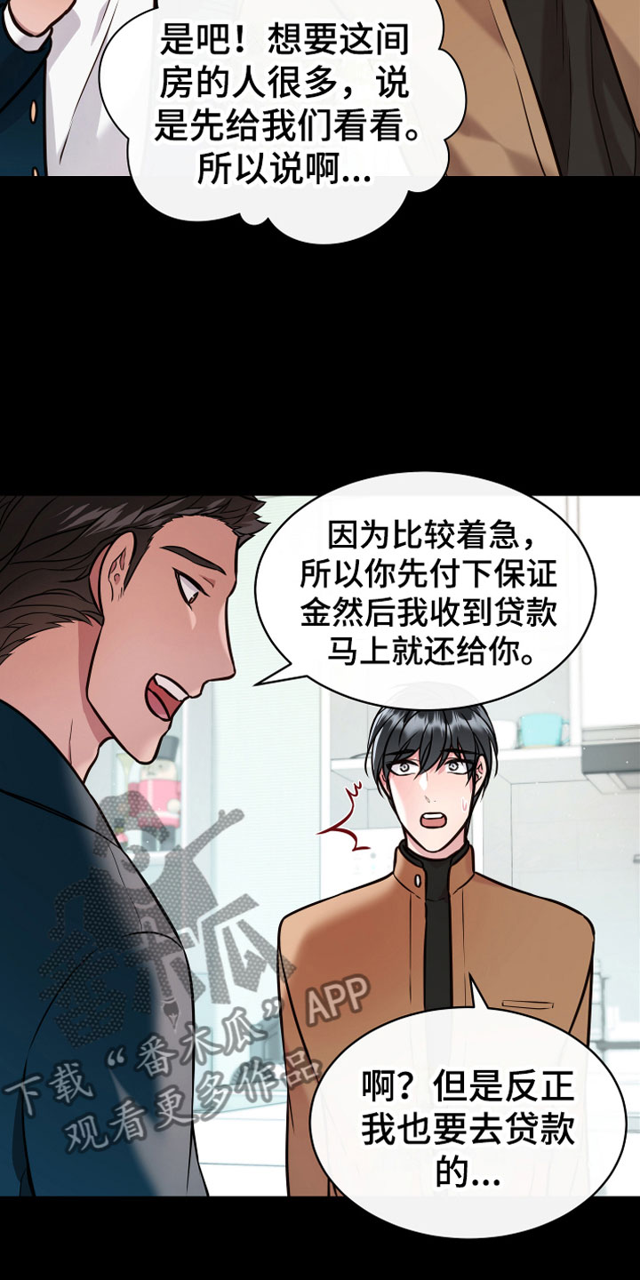 植物与人漫画,第10章：诈骗3图