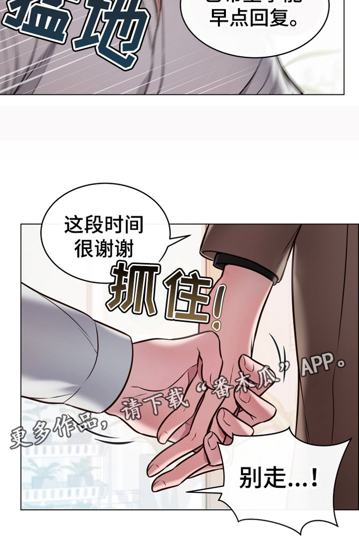 植物与人漫画,第13章：心意1图