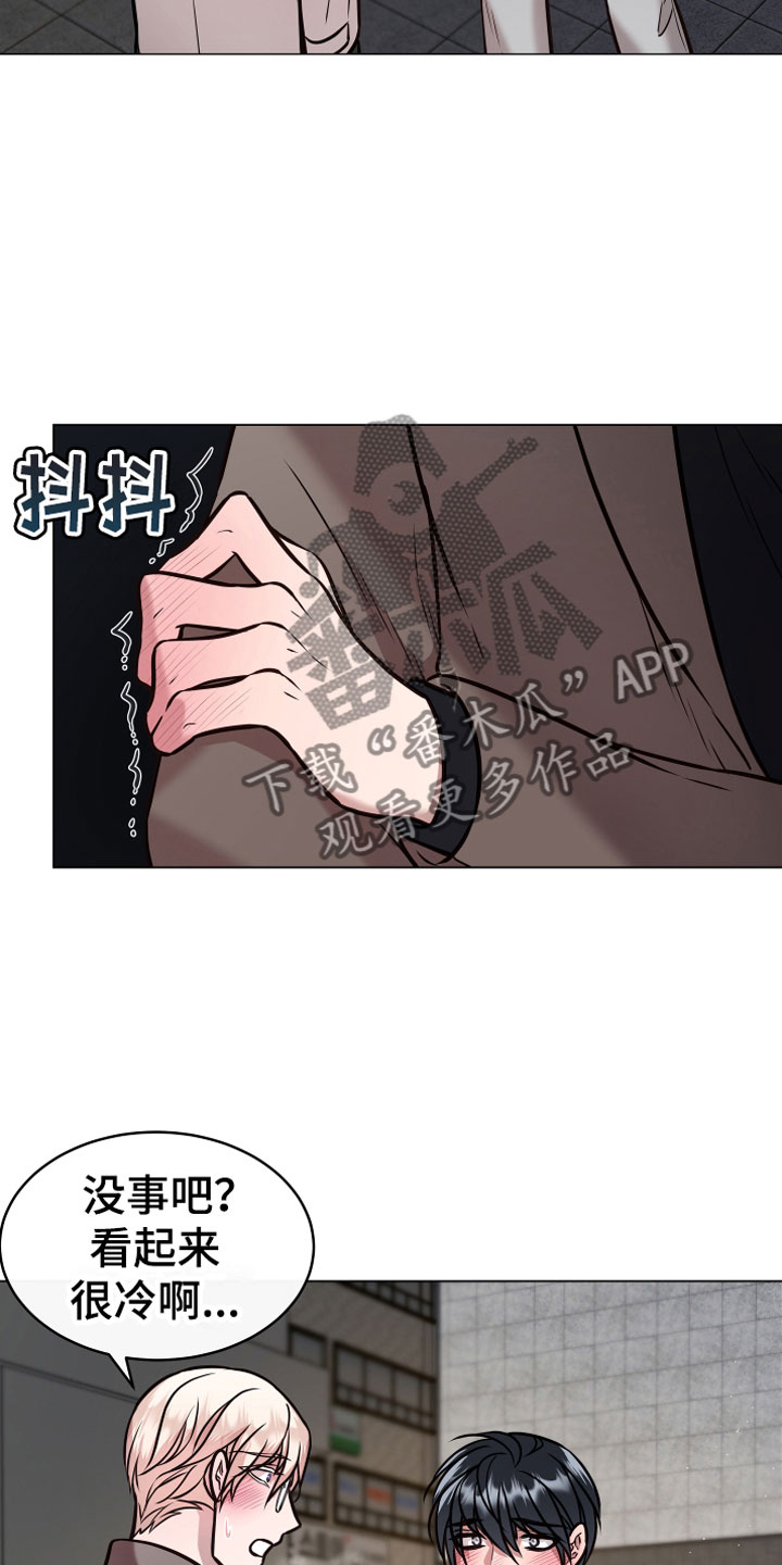 植物与人漫画,第12章：心软3图