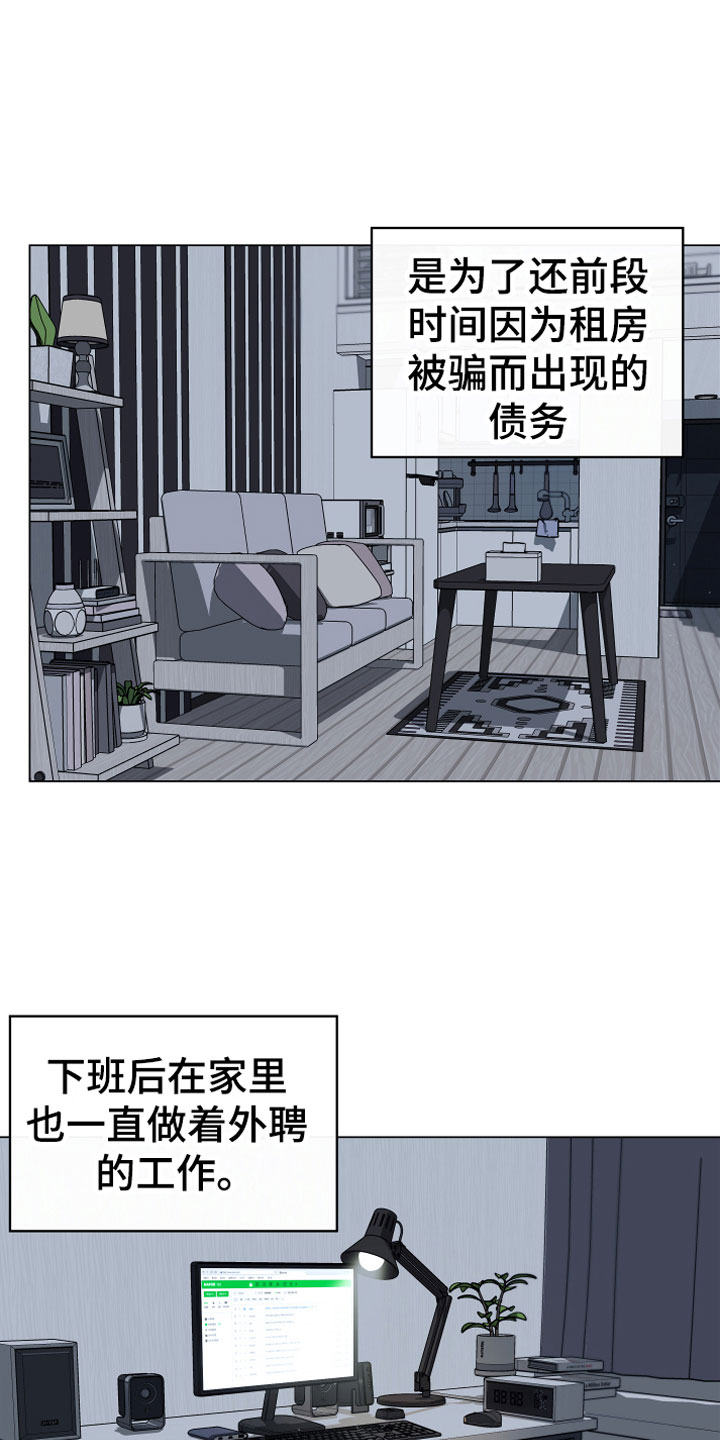 植物与人漫画,第1章：恢复茶2图