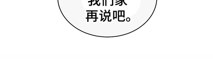 植物与人漫画,第12章：心软4图