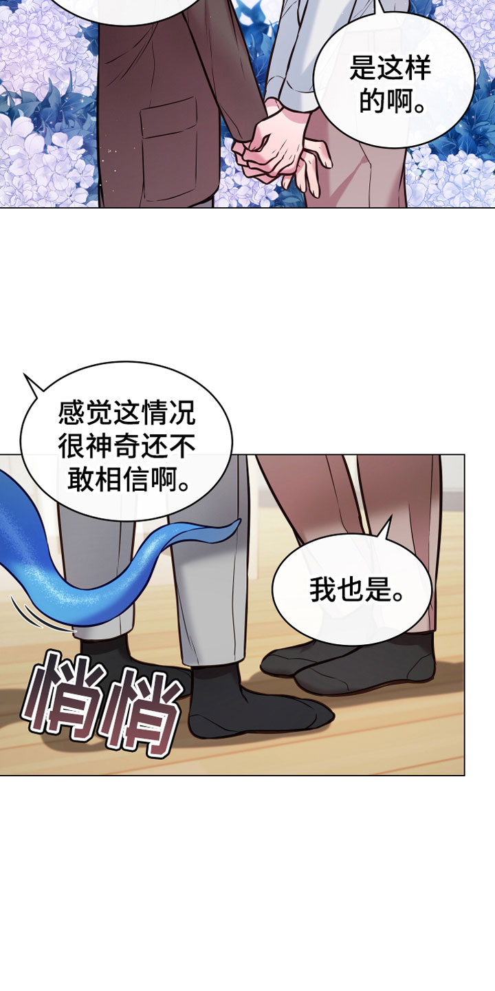 植物与人漫画,第14章：满足2图