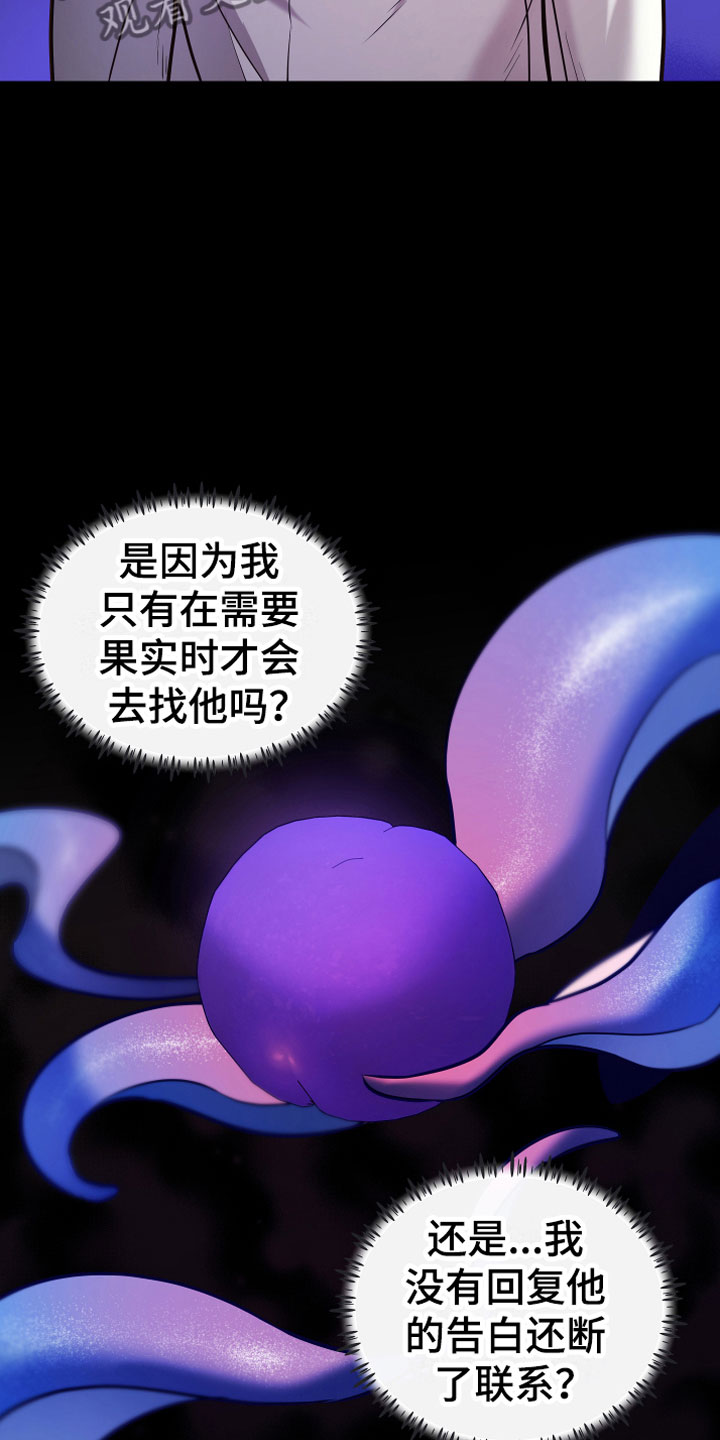植物与人漫画,第11章：假装3图