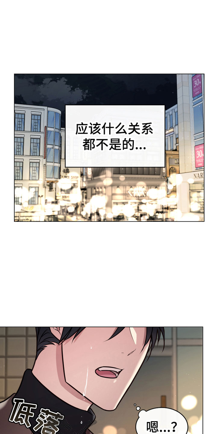 植物与人漫画,第12章：心软1图