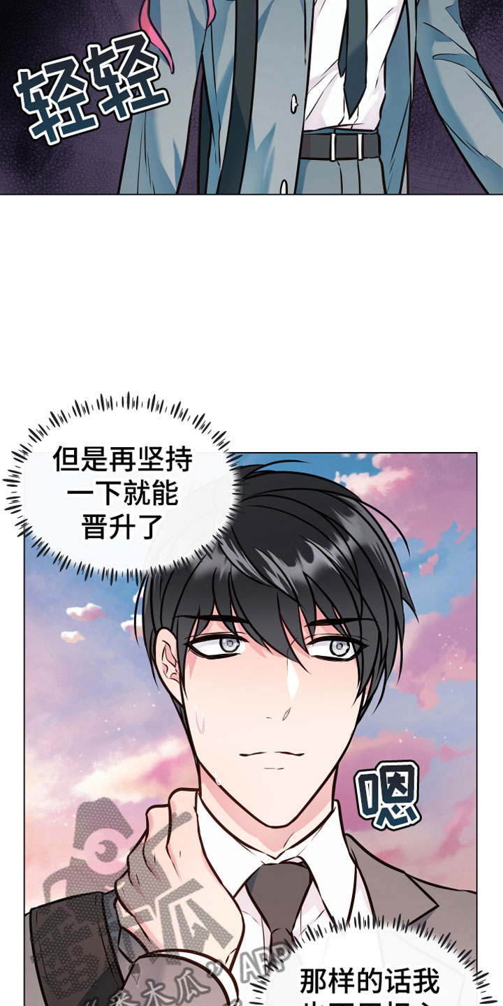 植物与人漫画,第6章：再次5图