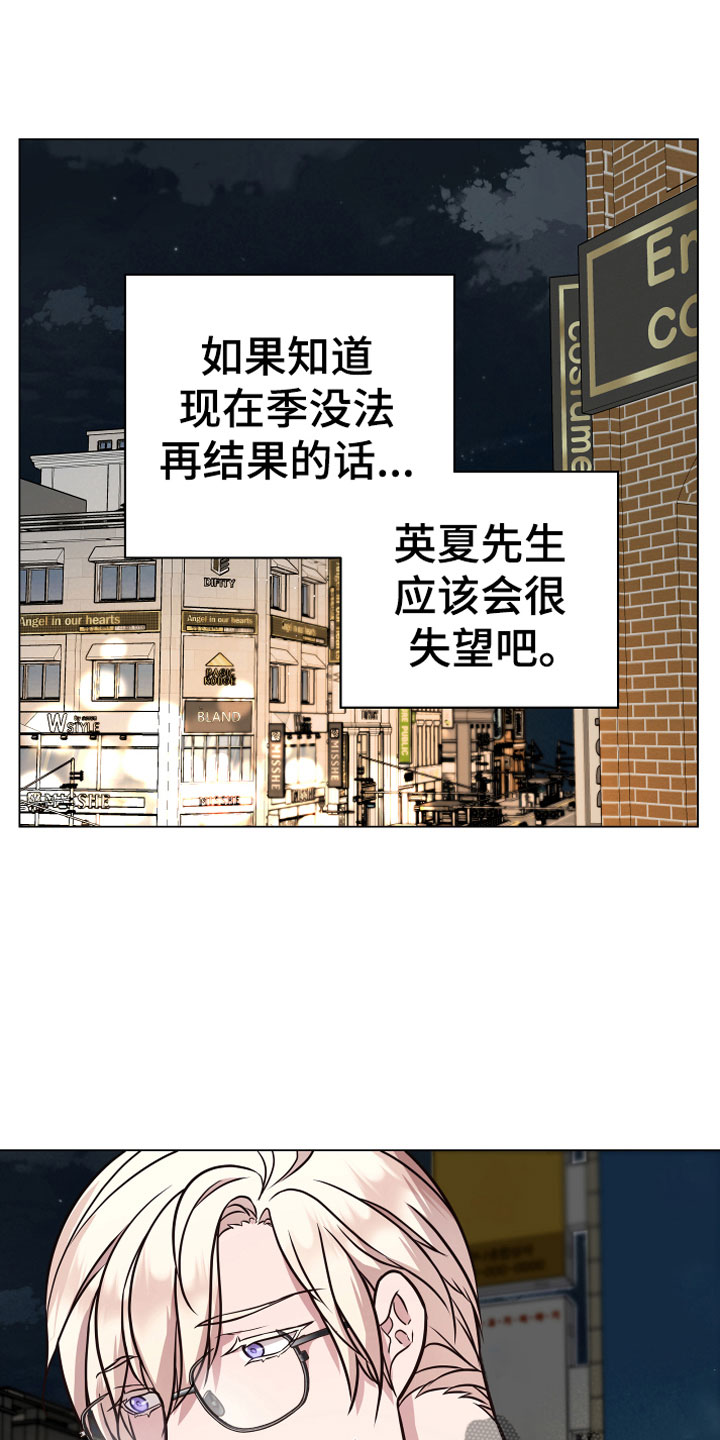 植物与人漫画,第12章：心软3图