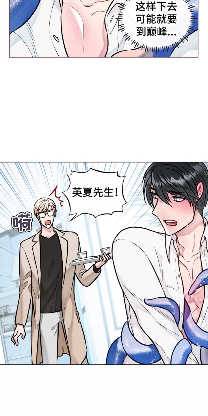 植物与人漫画,第3章：突发事件5图