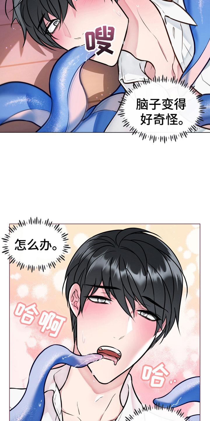 植物与人漫画,第3章：突发事件4图