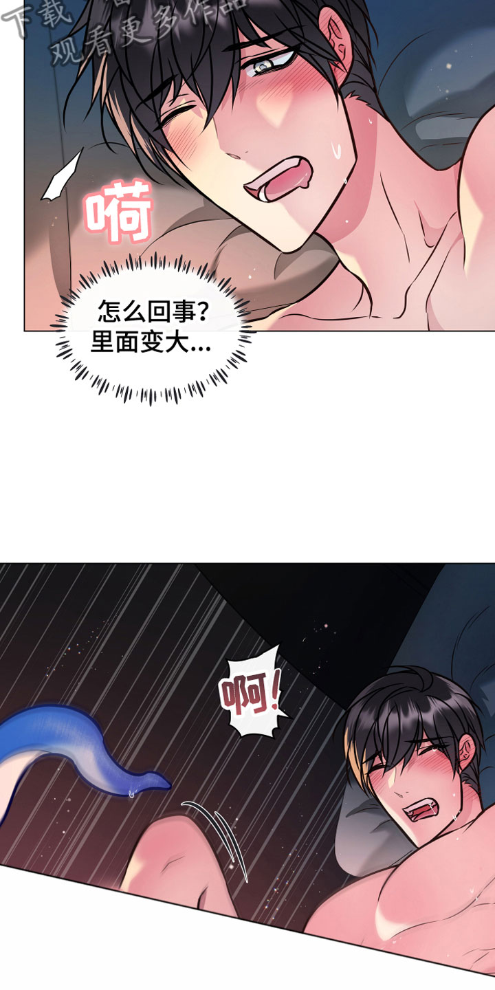 植物与人漫画,第8章：永动机1图