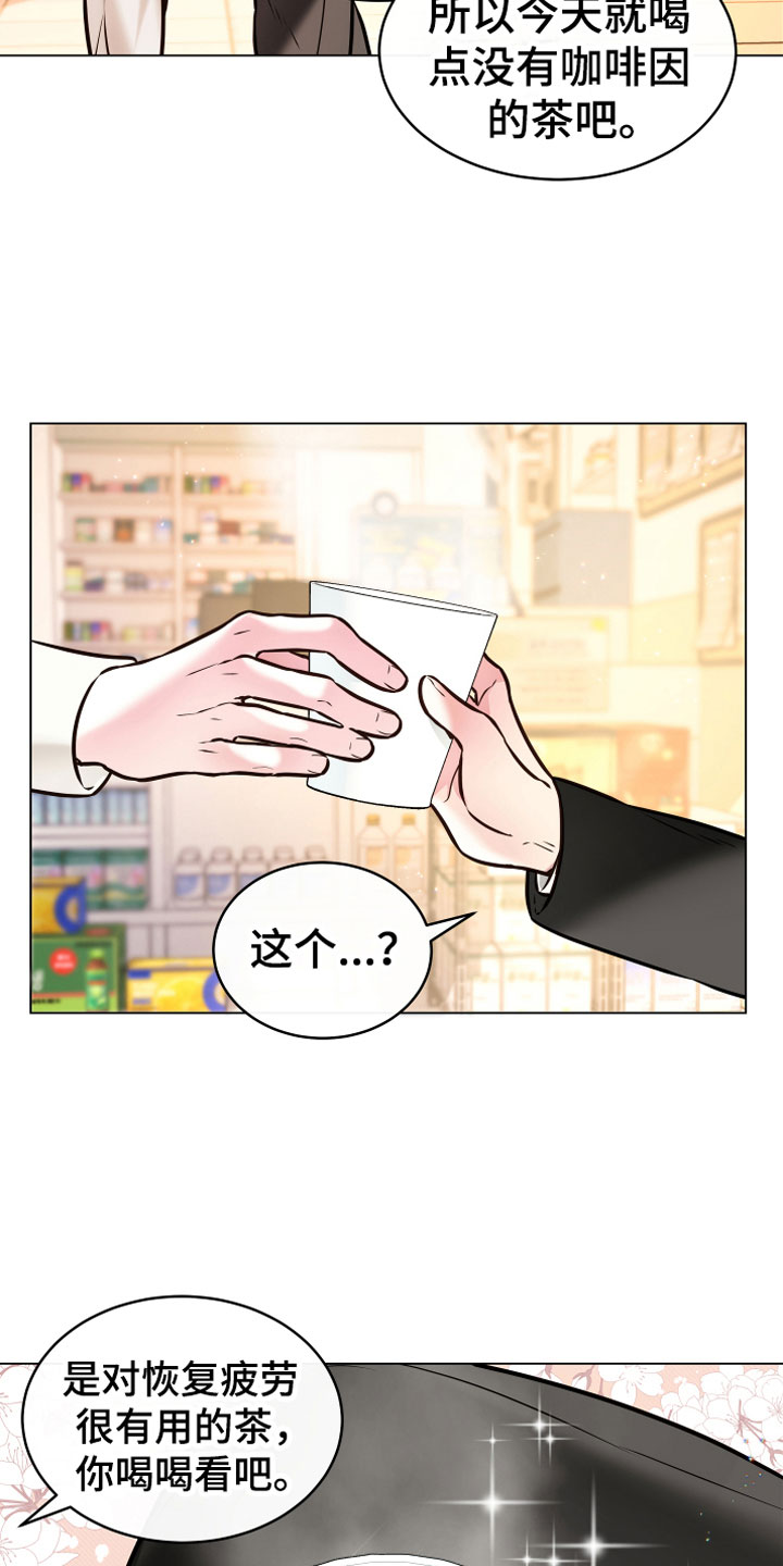 植物与人漫画,第1章：恢复茶2图