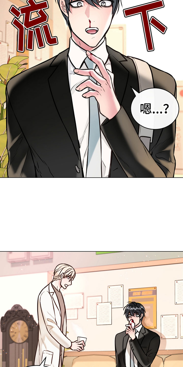 植物与人漫画,第1章：恢复茶4图