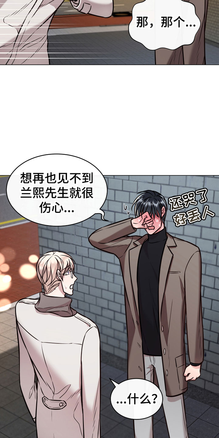 植物与人漫画,第12章：心软2图