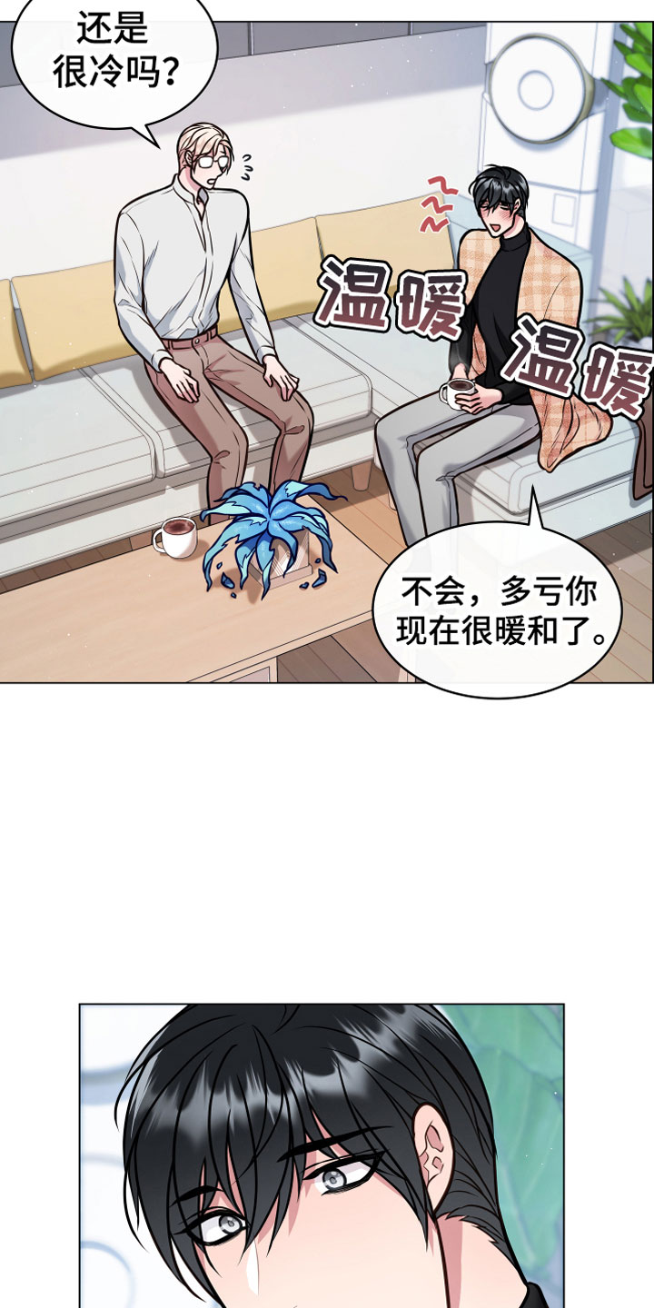 植物与人漫画,第13章：心意3图