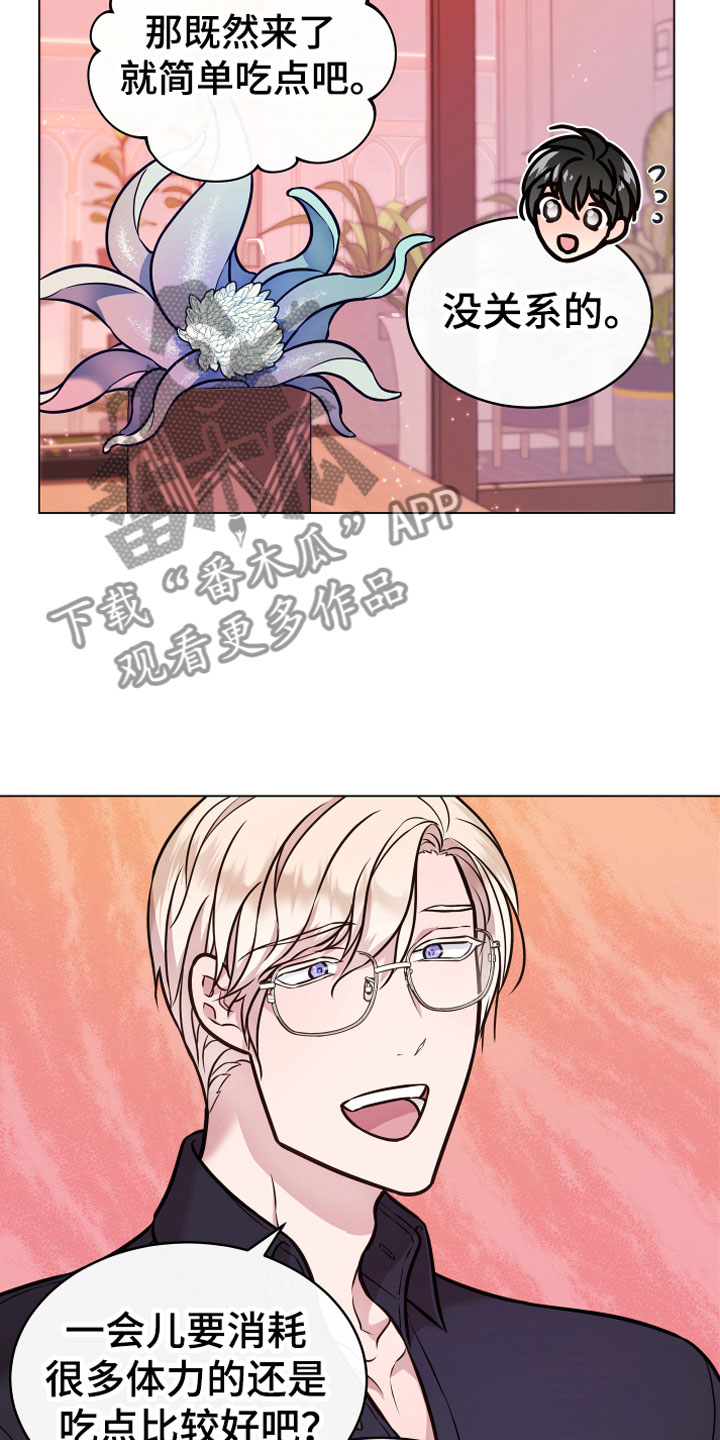 植物与人漫画,第6章：再次5图