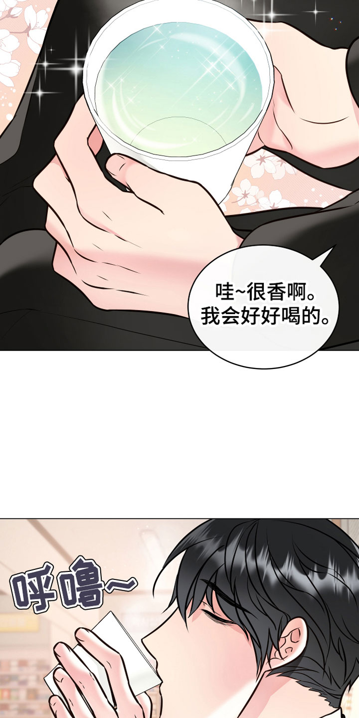 植物与人漫画,第1章：恢复茶3图