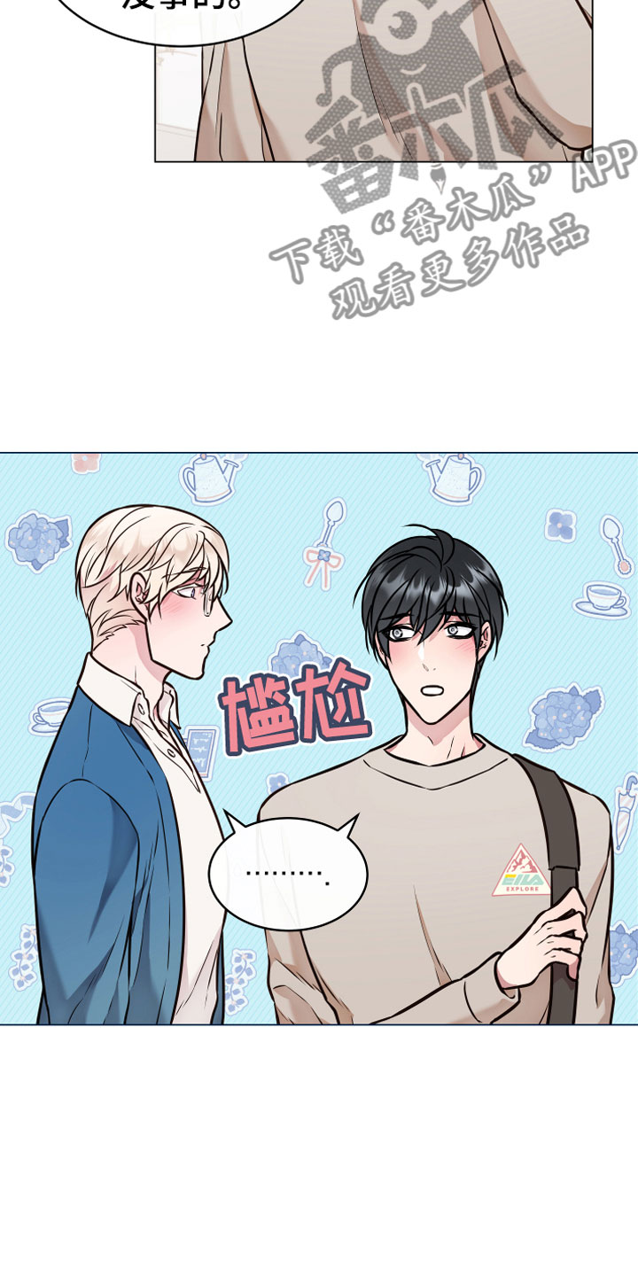 植物与人漫画,第5章：果实4图