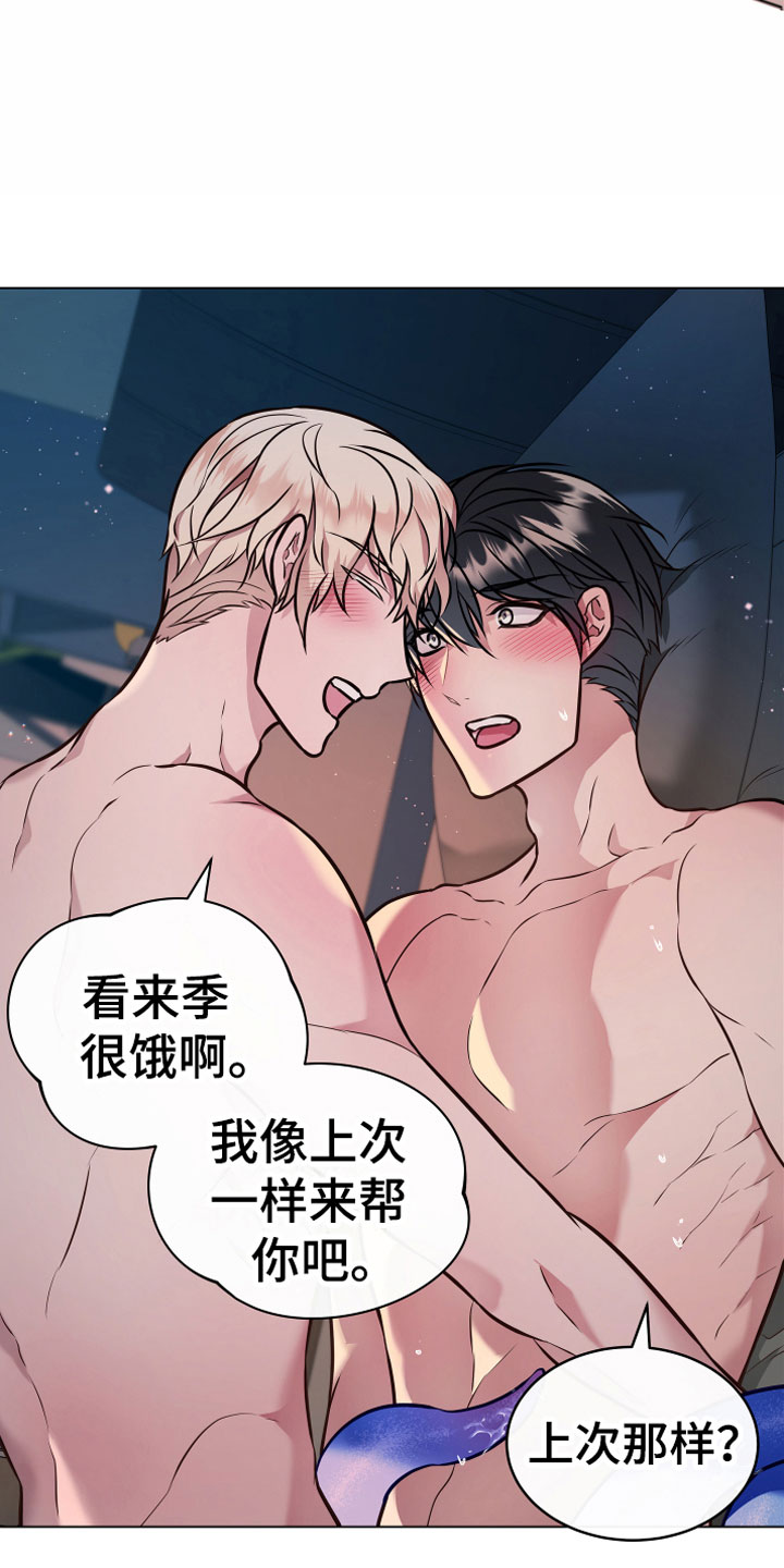 植物与人漫画,第8章：永动机1图